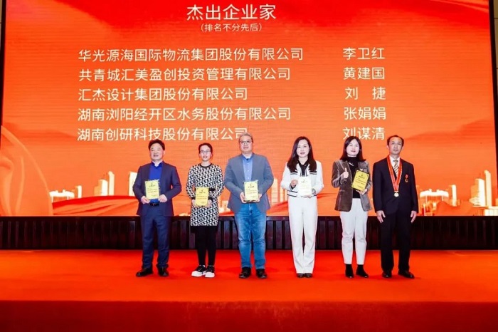 喜訊！創(chuàng)研股份董事長劉謀清榮獲“優(yōu)秀企業(yè)家”稱號