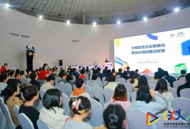 孚知流創始人兼CEO白雙出席全球開發者先鋒大會，探討AI在企業中規模化落地的路徑