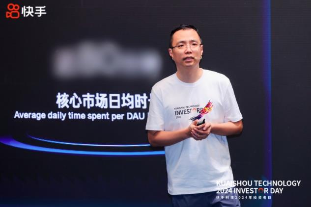 快手科技2024年投資者日：以用戶為導(dǎo)向，借助AI賦能實現(xiàn)高質(zhì)量增長