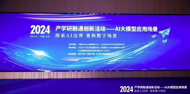 華美浩聯(lián)攜AI中醫(yī)新品閃耀2024產(chǎn)學(xué)研融通創(chuàng)新活動，數(shù)字化醫(yī)療健康解決方案入選優(yōu)秀案例