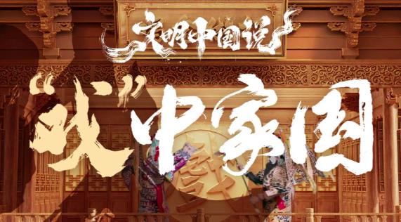 走進文明中國說之“戲”中家國，看APUS AI復(fù)活豫劇大師常香玉